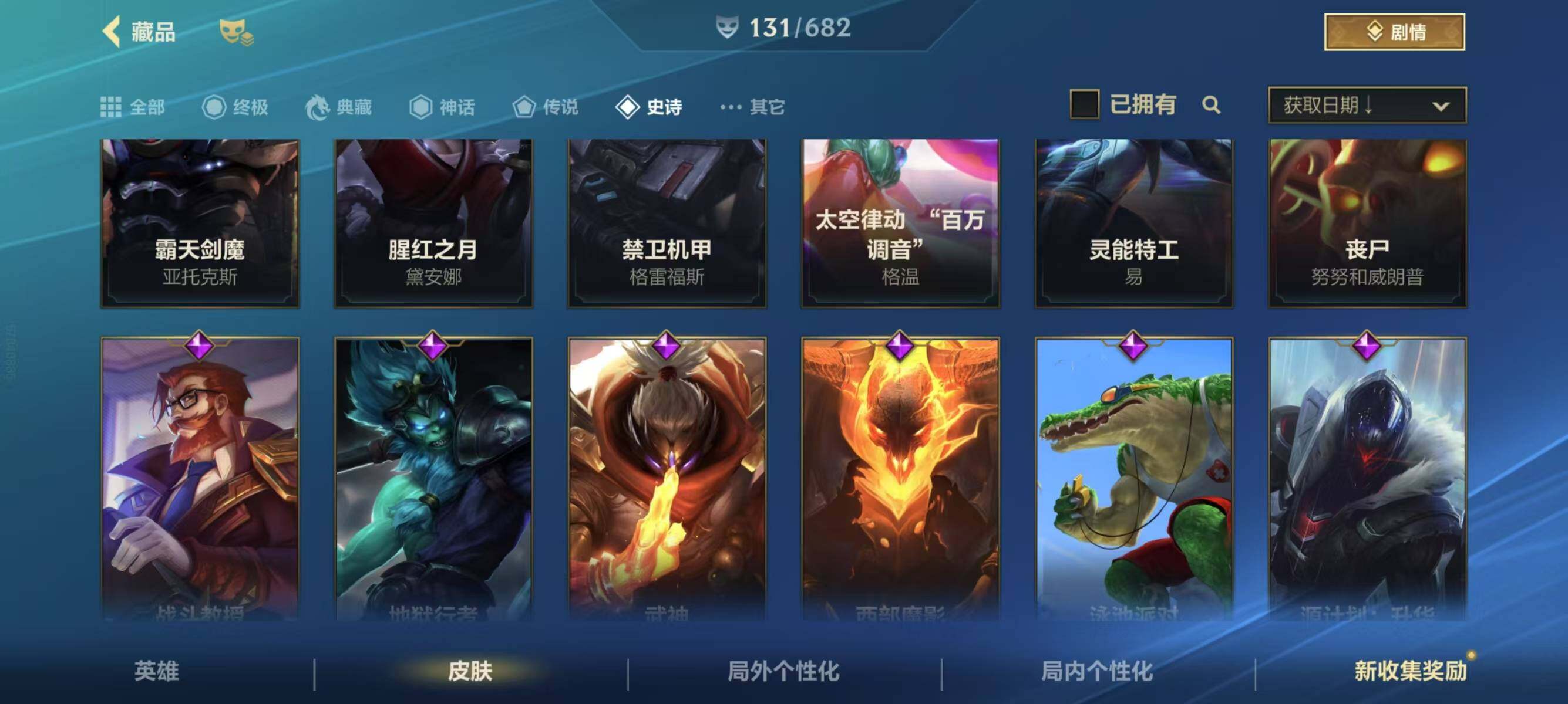 LOMCMW32616LOL手游账号详情图14 LOMCMW32616LOL手游账号详情图14