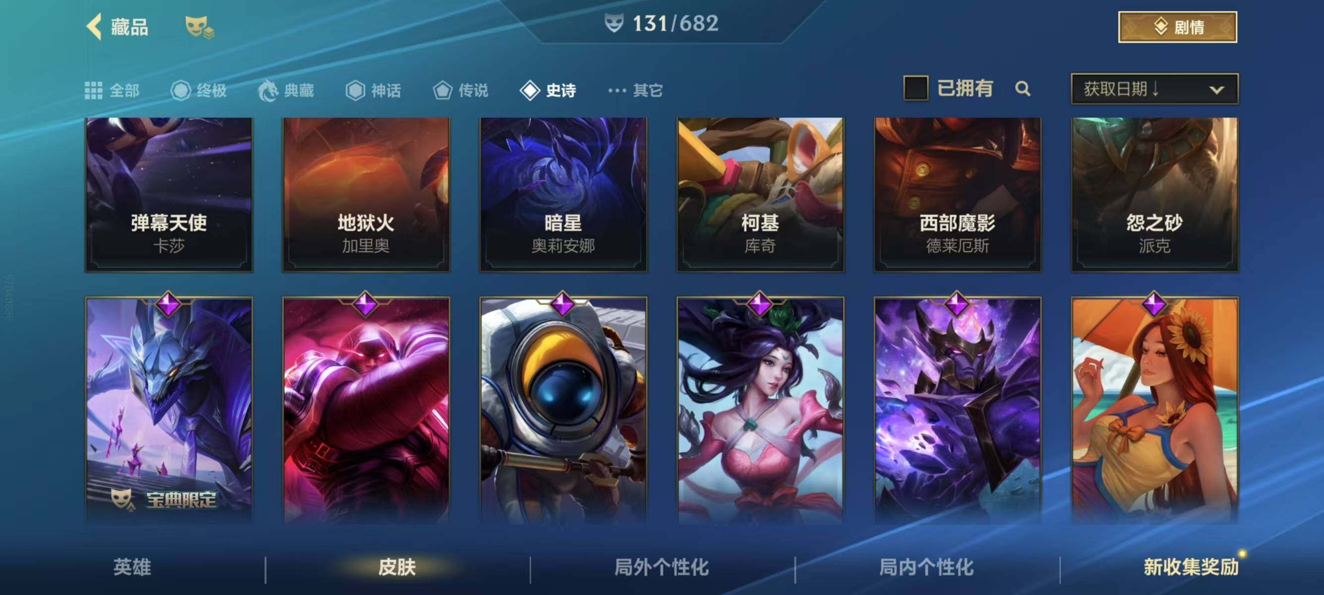 LOMCMW32616LOL手游账号详情图15 LOMCMW32616LOL手游账号详情图15