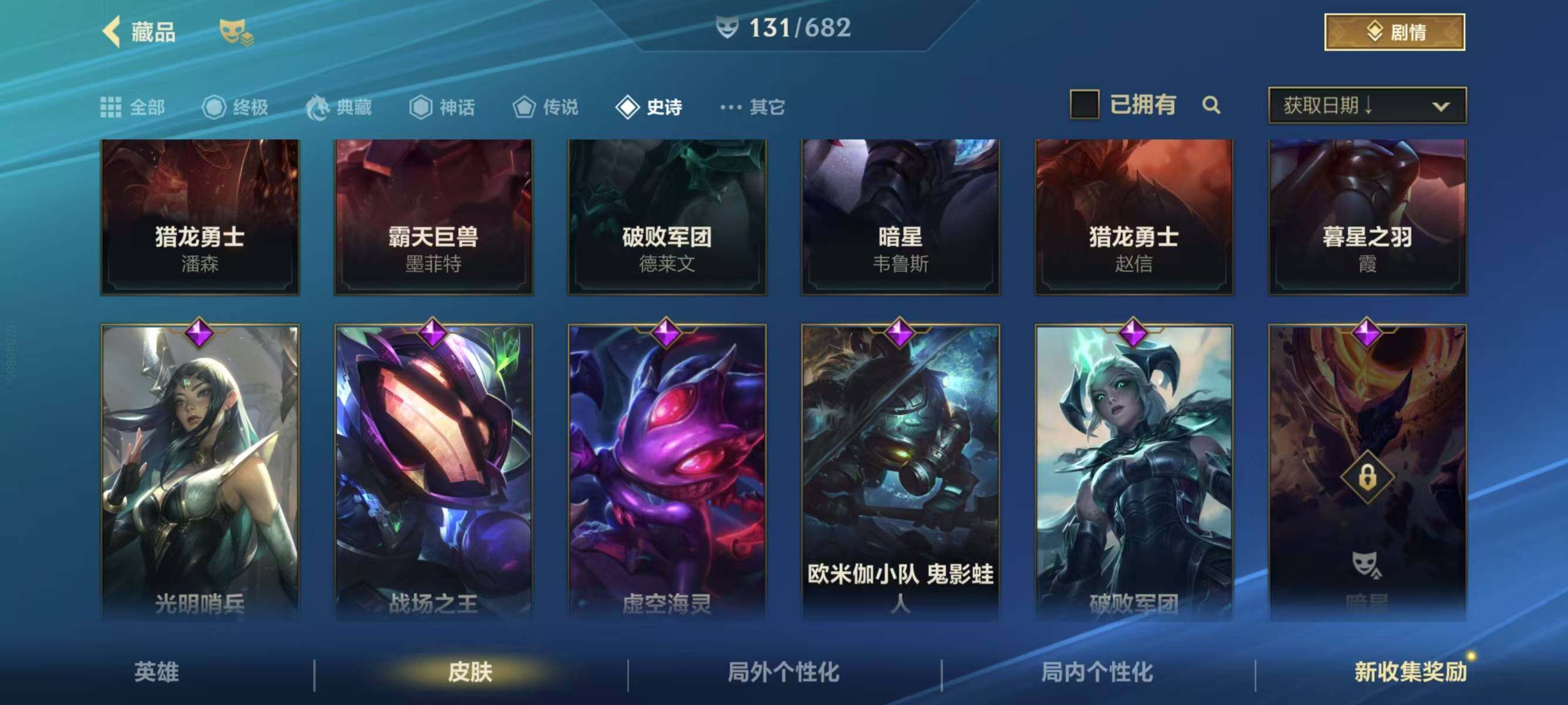 LOMCMW32616LOL手游账号详情图16 LOMCMW32616LOL手游账号详情图16