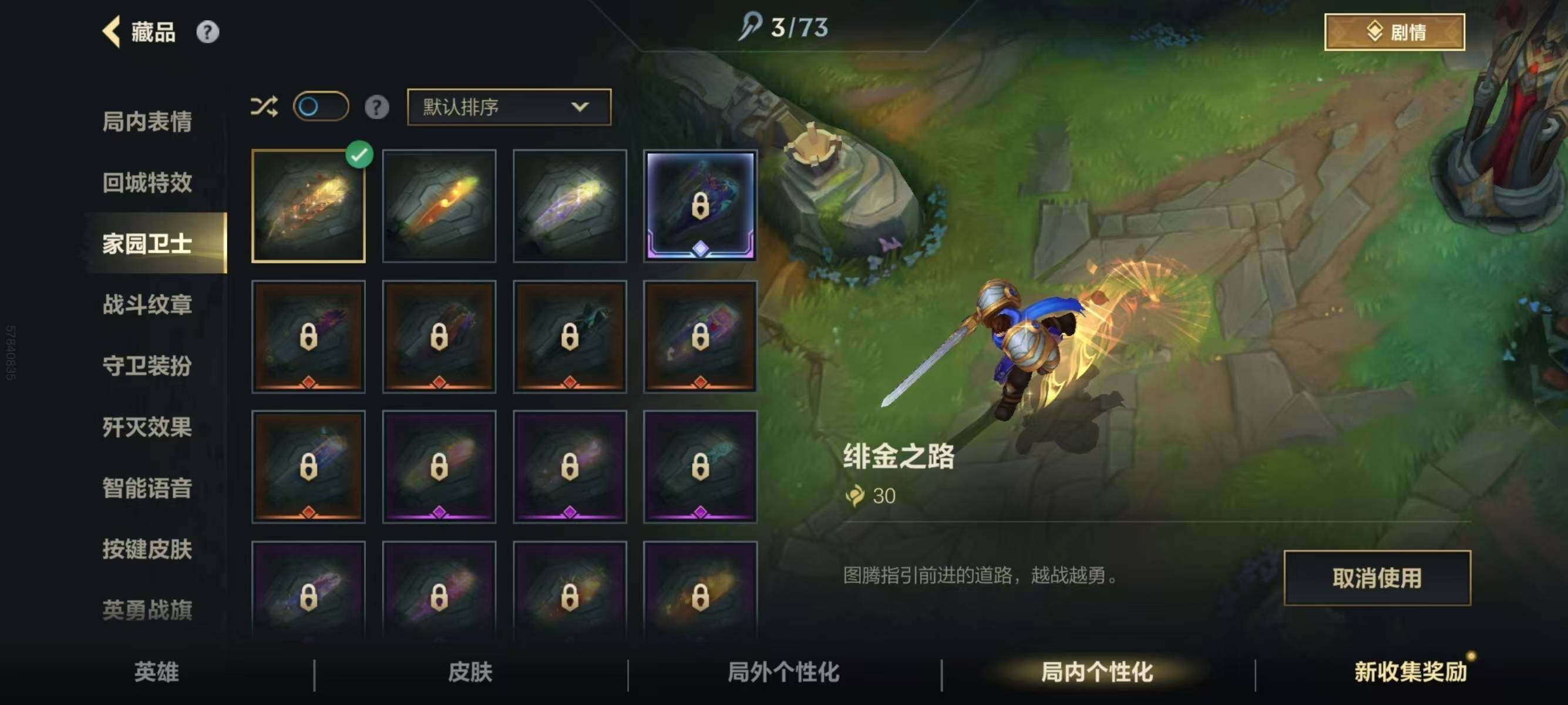 LOMCMW32616LOL手游账号详情图17 LOMCMW32616LOL手游账号详情图17