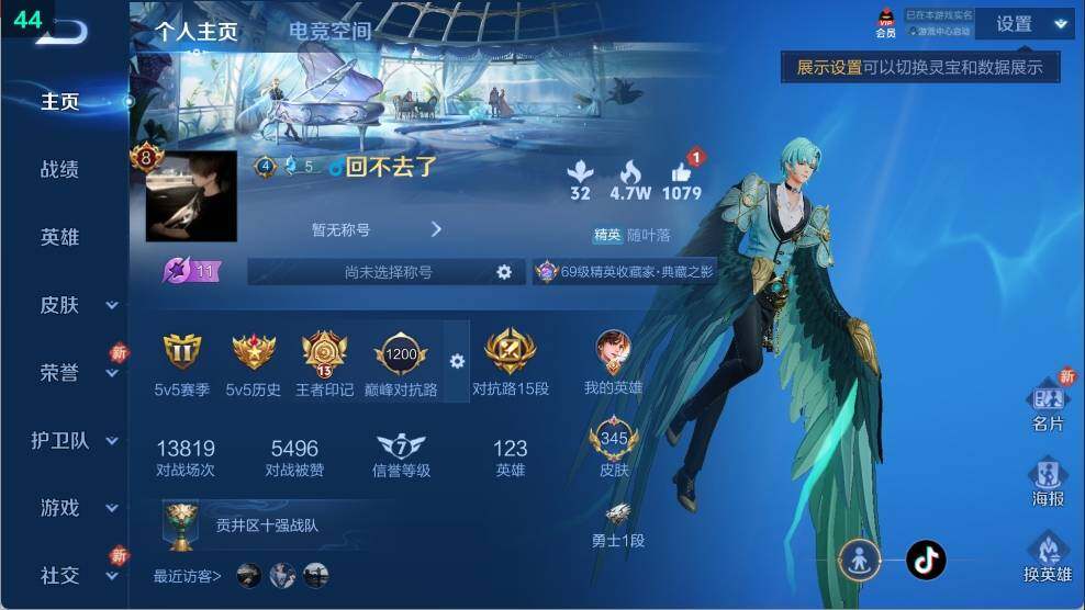 WZ03366115王者荣耀账号详情图7