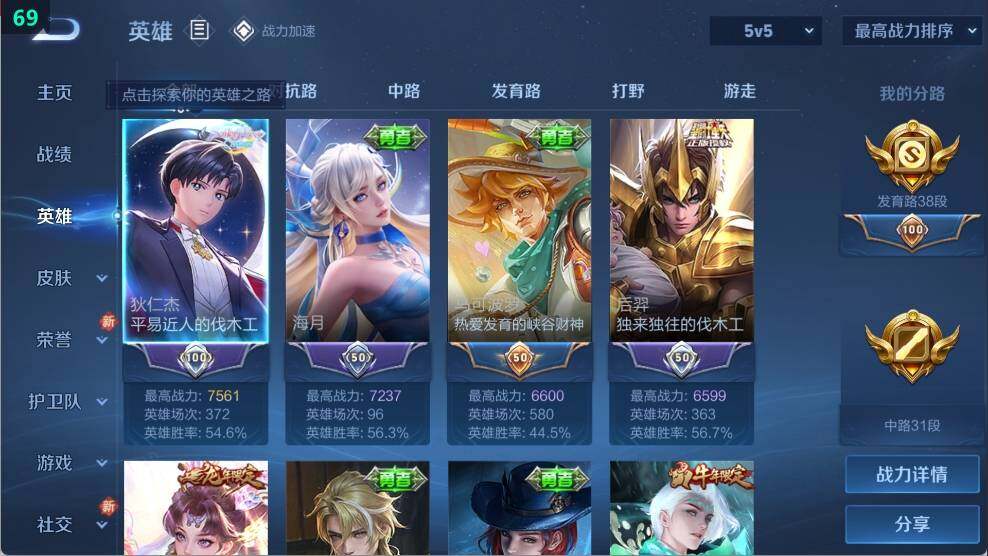 WZ03366115王者荣耀账号详情图8