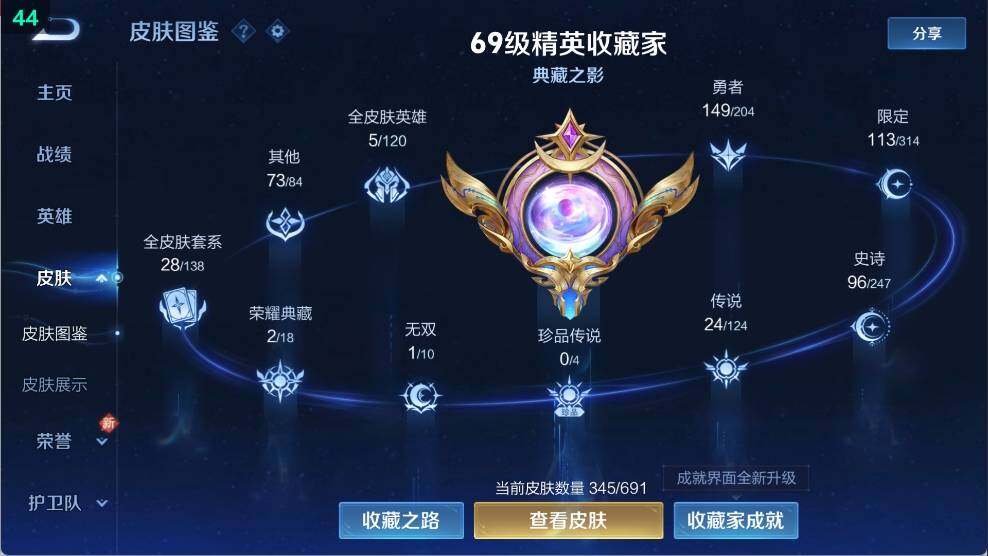 WZ03366115王者荣耀账号详情图9