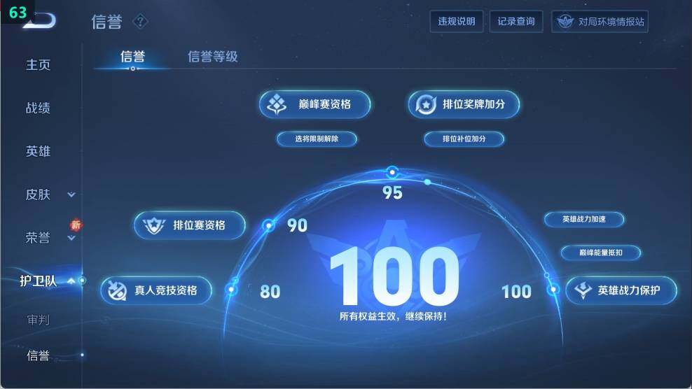 WZ03366115王者荣耀账号详情图10