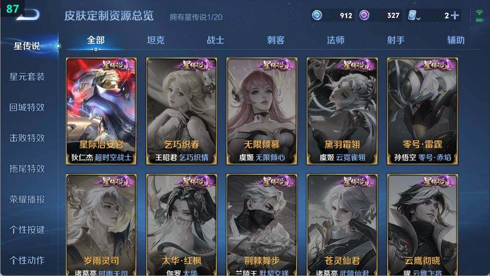 WZ03366115王者荣耀账号详情图11