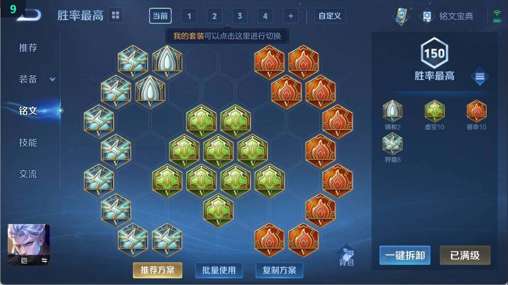 WZ03366115王者荣耀账号详情图12