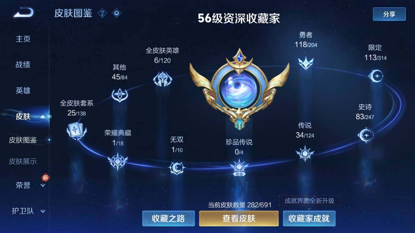WZ03366108王者荣耀账号详情图6