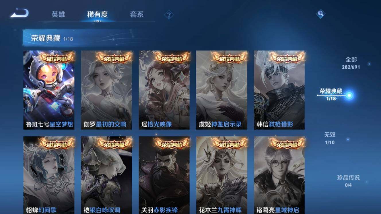 WZ03366108王者荣耀账号详情图7