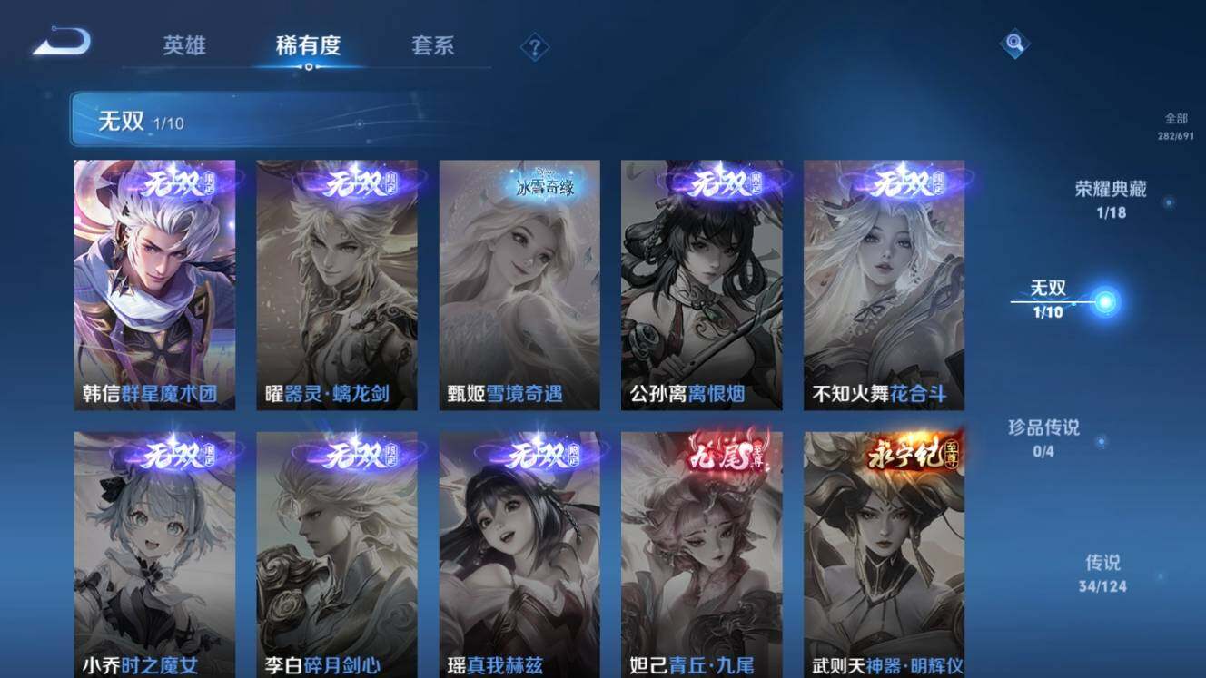 WZ03366108王者荣耀账号详情图8