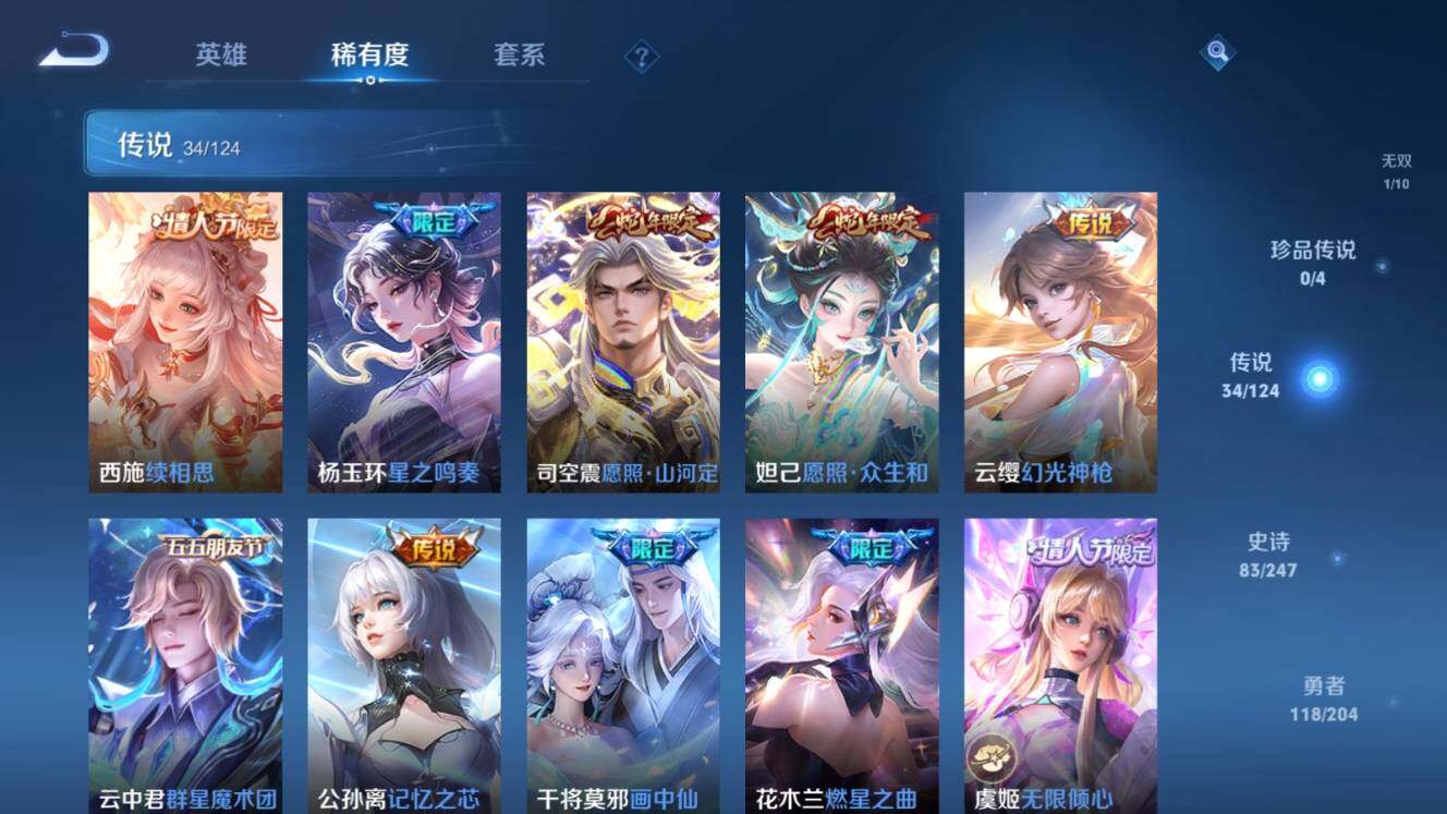 WZ03366108王者荣耀账号详情图9
