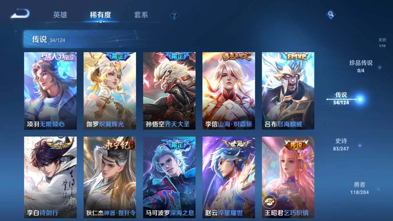 WZ03366108王者荣耀账号详情图10