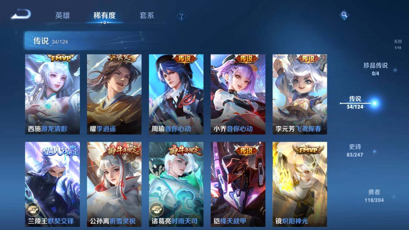 WZ03366108王者荣耀账号详情图11