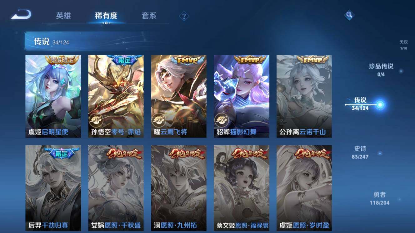 WZ03366108王者荣耀账号详情图12