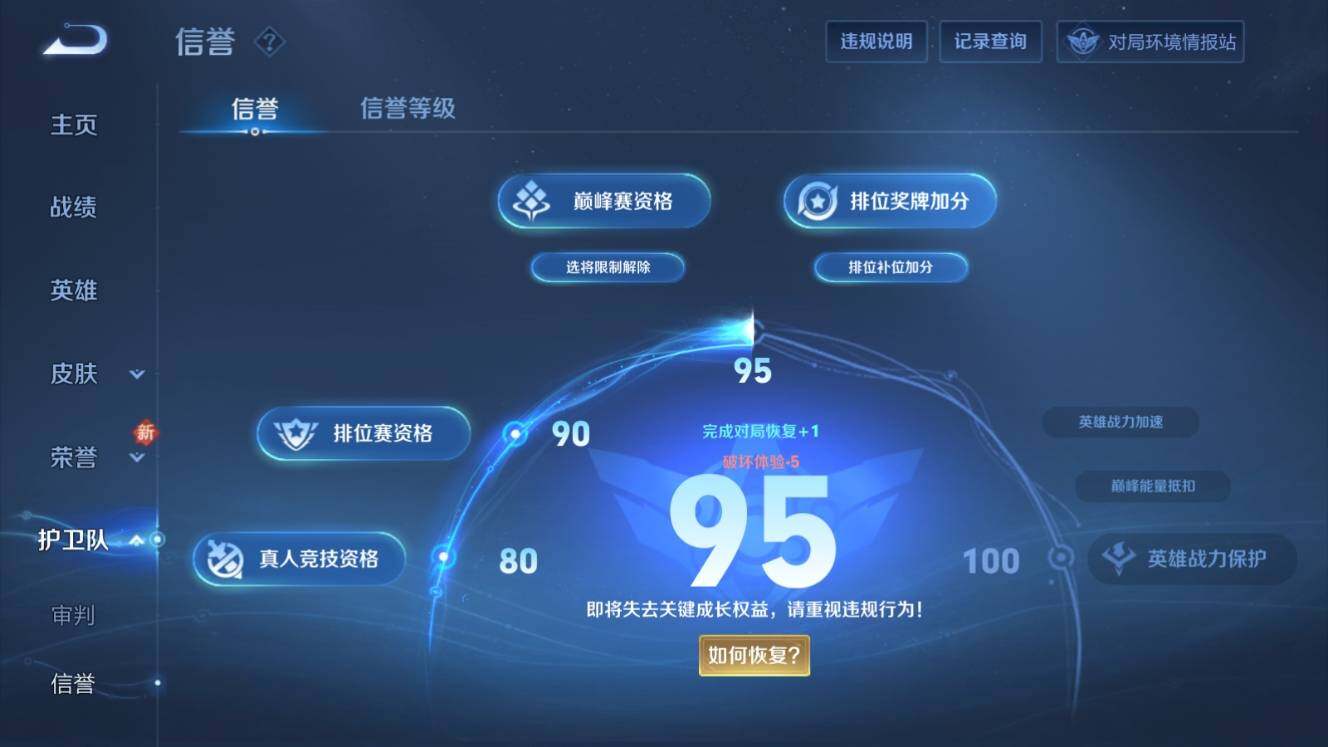 WZ03366108王者荣耀账号详情图13
