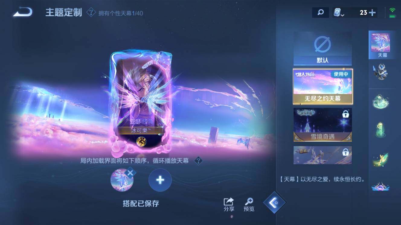WZ03366108王者荣耀账号详情图16