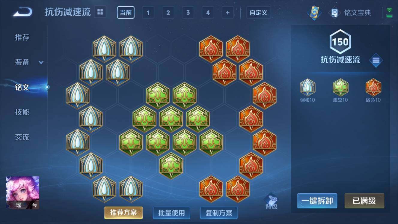 WZ03366108王者荣耀账号详情图17