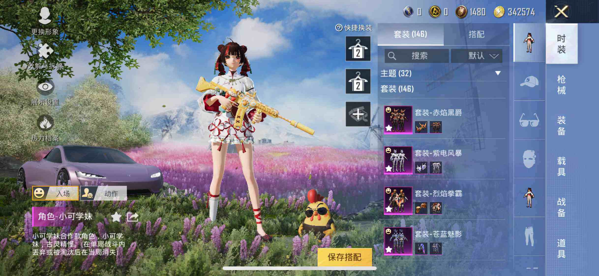HPYXS3285279和平精英账号详情图5 HPYXS3285279和平精英账号详情图5