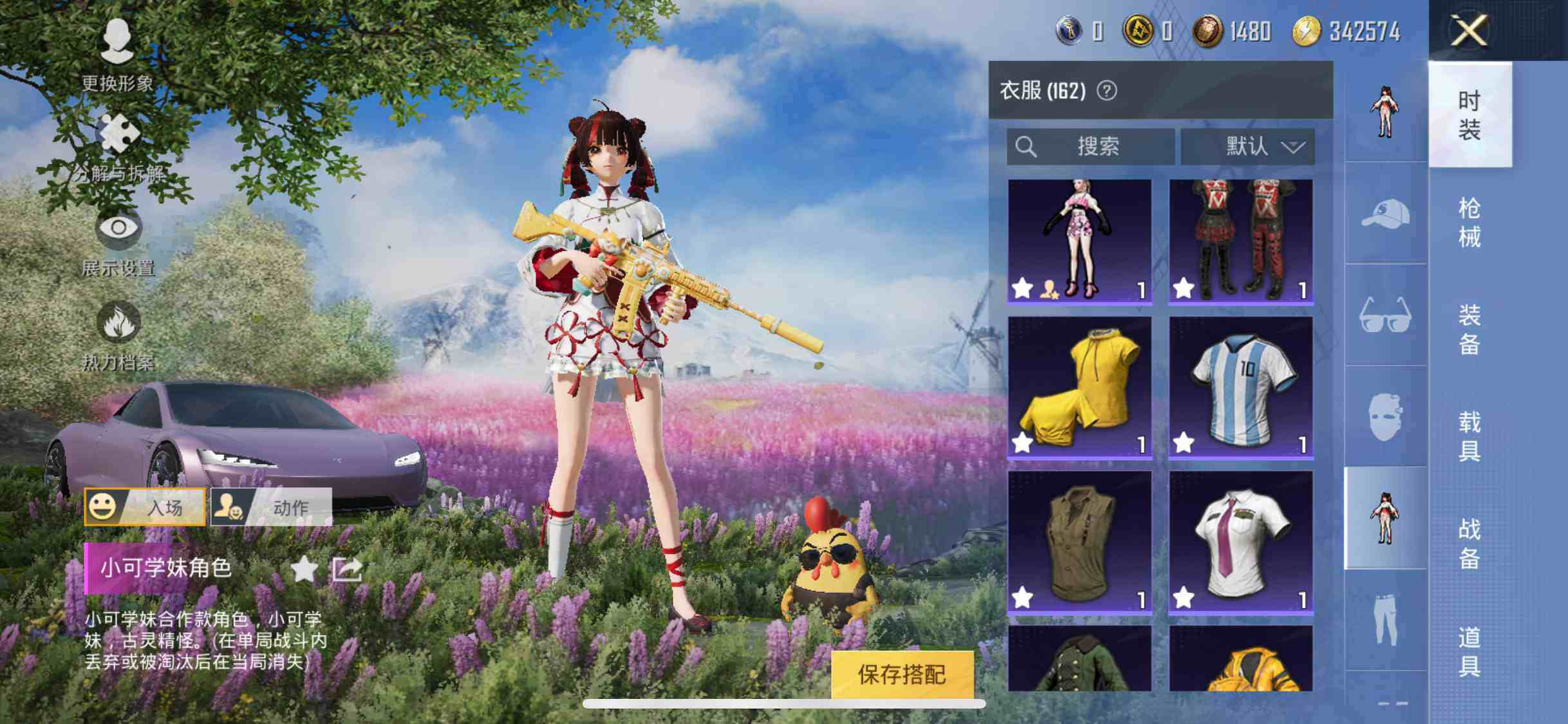 HPYXS3285279和平精英账号详情图12 HPYXS3285279和平精英账号详情图12