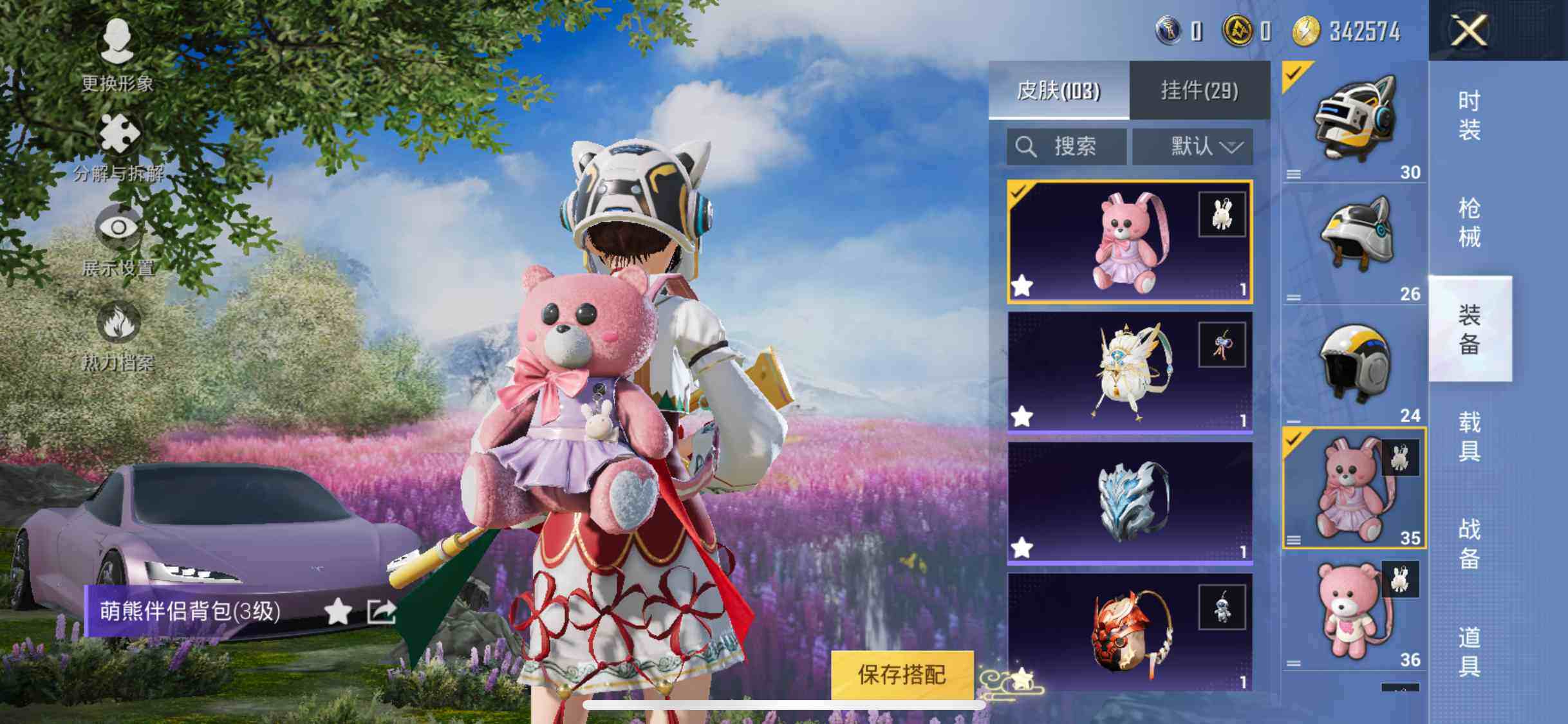 HPYXS3285279和平精英账号详情图16 HPYXS3285279和平精英账号详情图16
