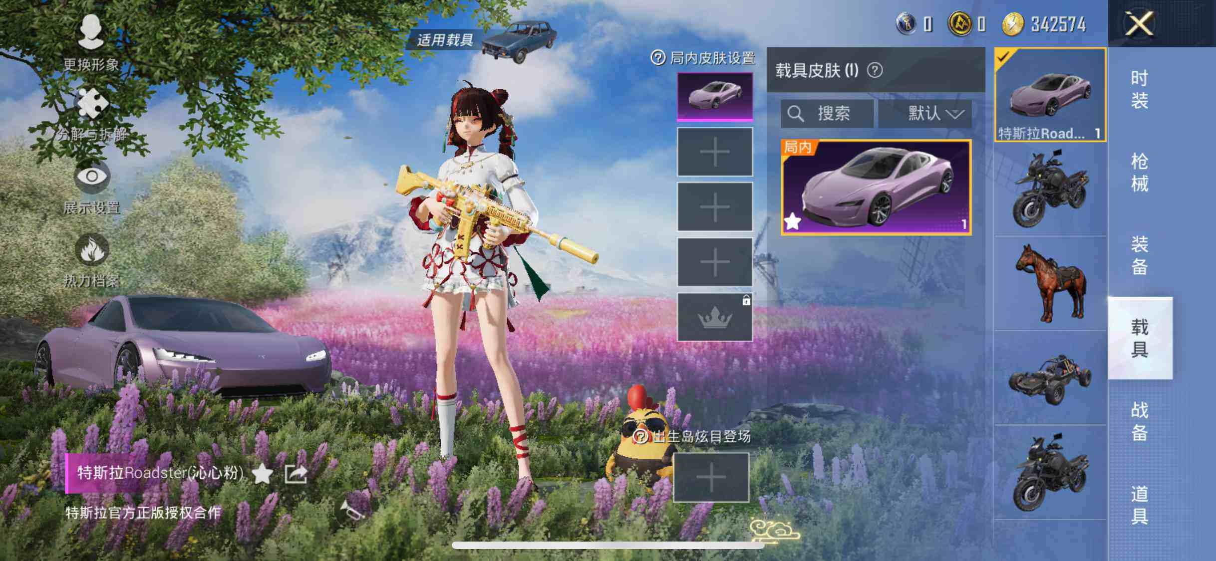 HPYXS3285279和平精英账号详情图17 HPYXS3285279和平精英账号详情图17
