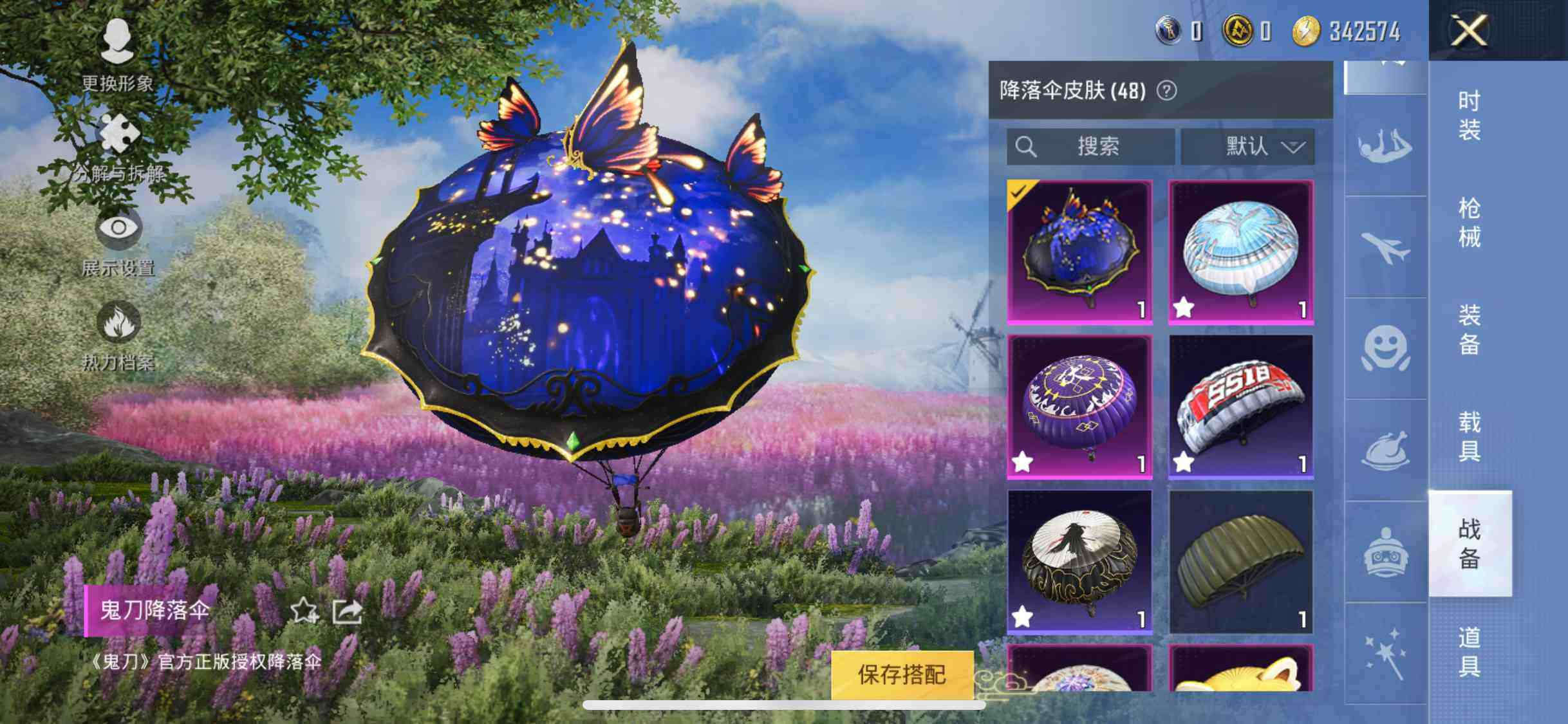 HPYXS3285279和平精英账号详情图18 HPYXS3285279和平精英账号详情图18