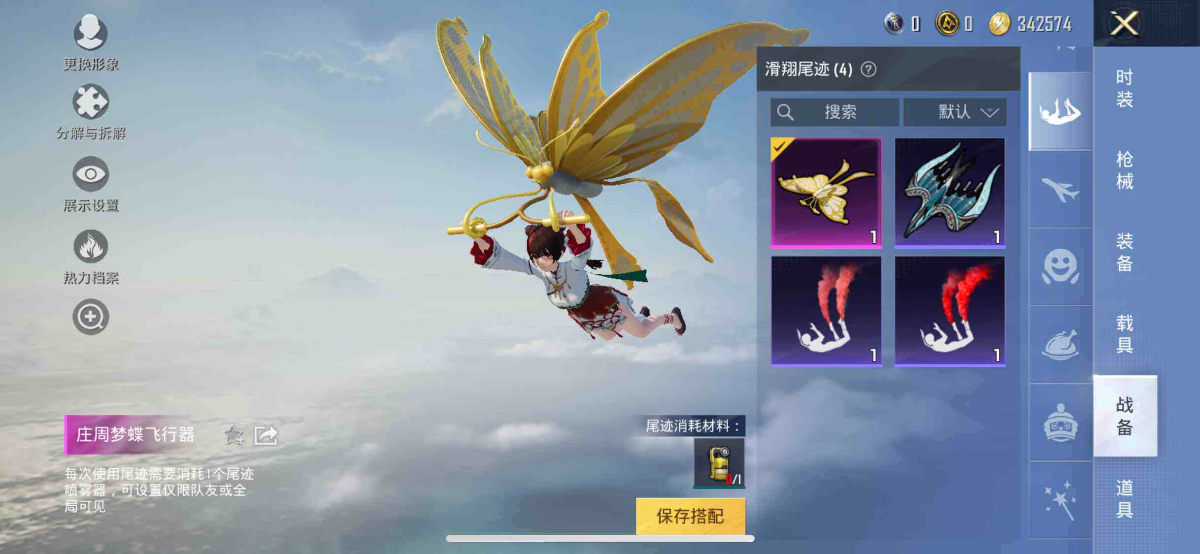 HPYXS3285279和平精英账号详情图19 HPYXS3285279和平精英账号详情图19