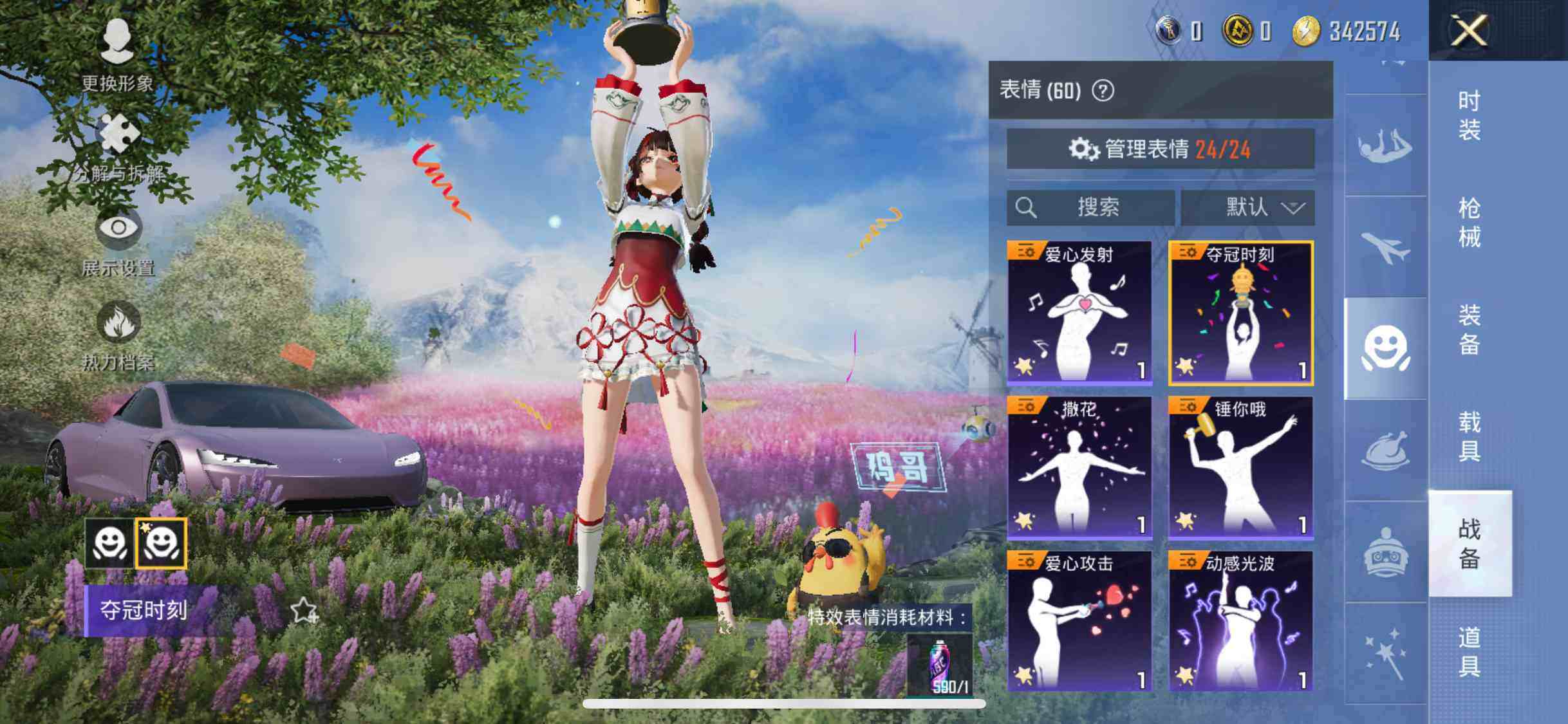 HPYXS3285279和平精英账号详情图20 HPYXS3285279和平精英账号详情图20