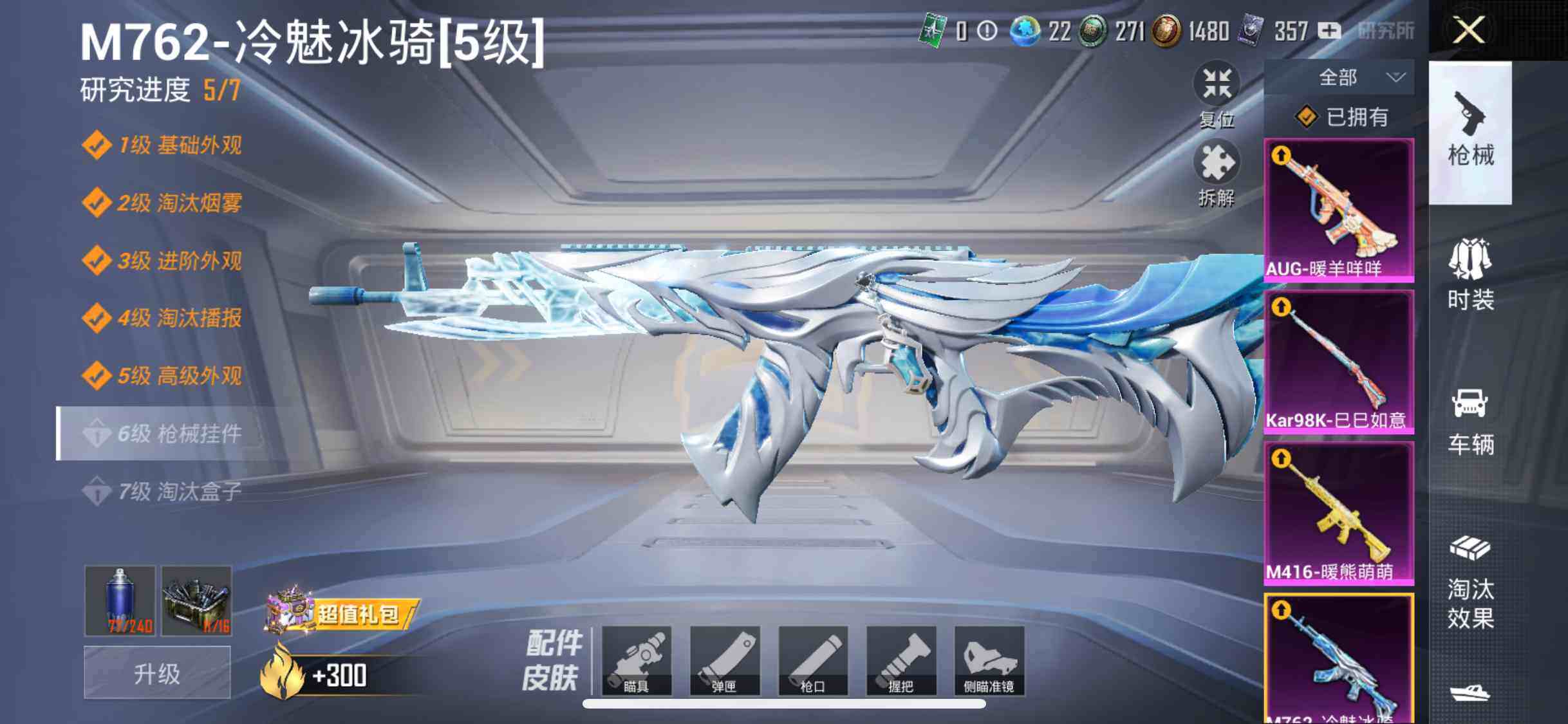 HPYXS3285279和平精英账号详情图21 HPYXS3285279和平精英账号详情图21