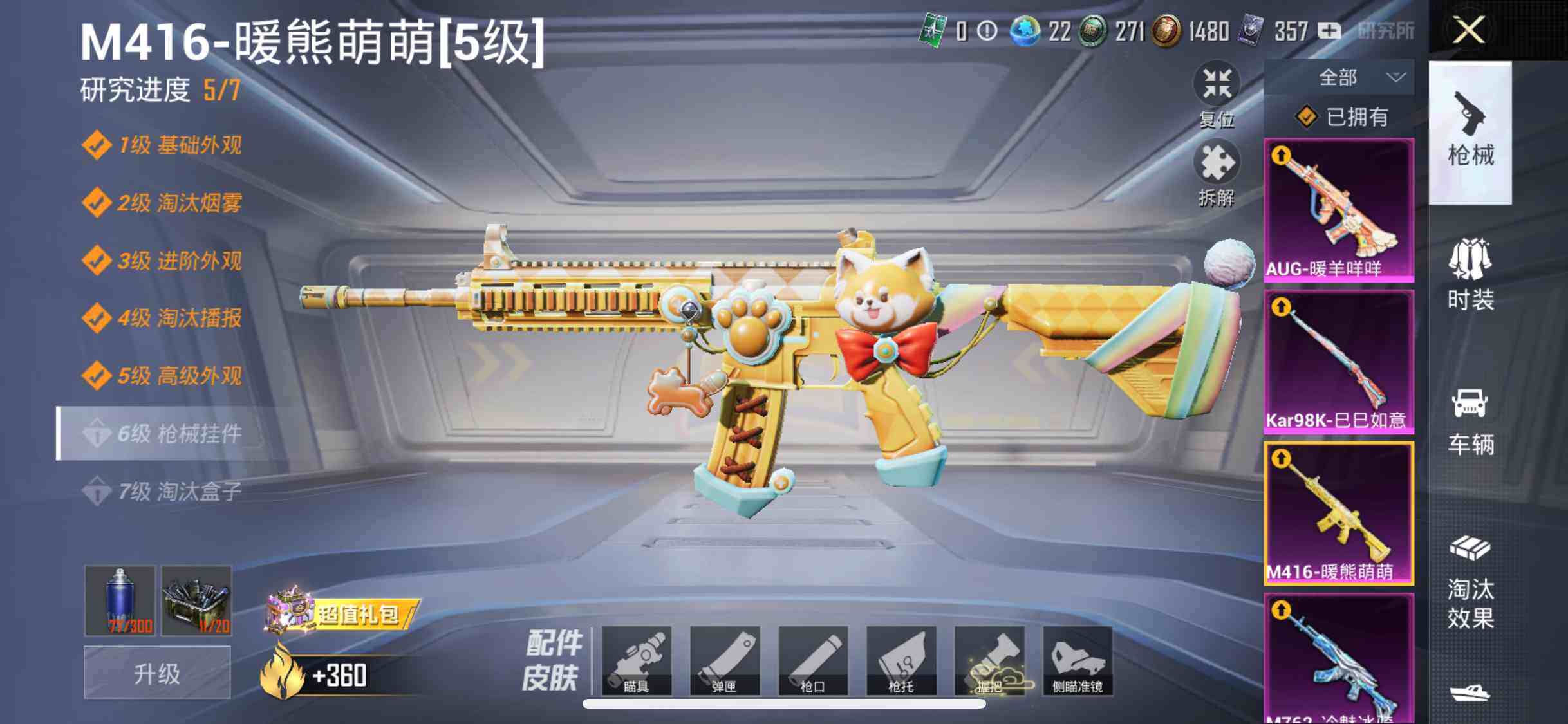 HPYXS3285279和平精英账号详情图22 HPYXS3285279和平精英账号详情图22