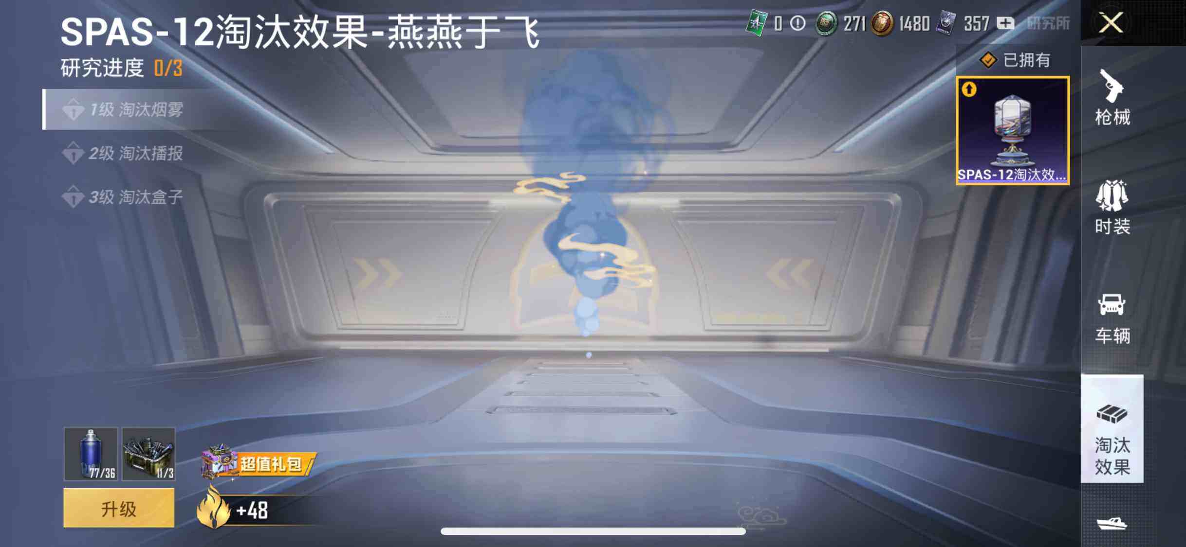 HPYXS3285279和平精英账号详情图23 HPYXS3285279和平精英账号详情图23
