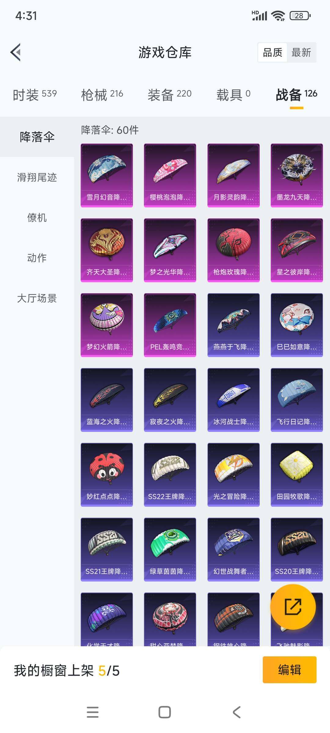 WZ03367012王者荣耀账号详情图20