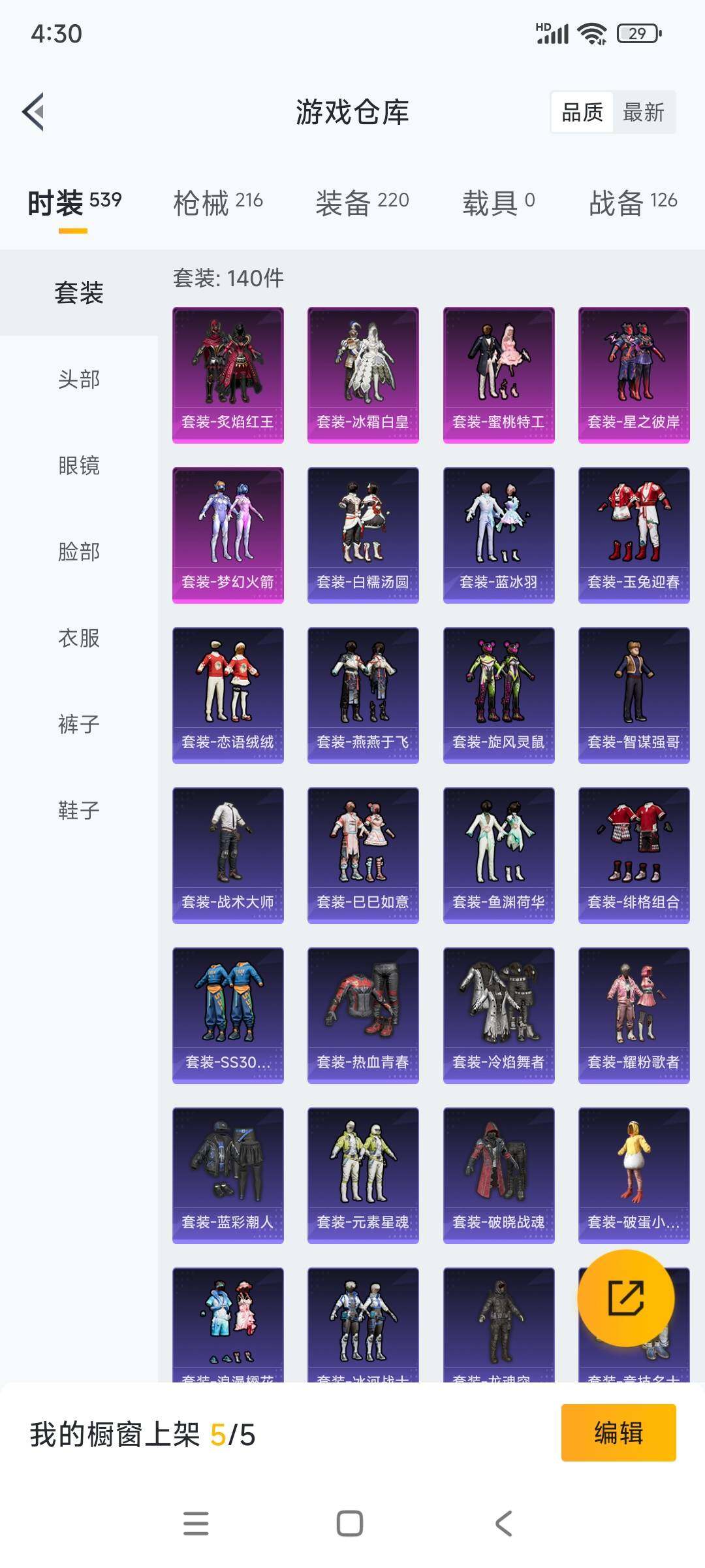 WZ03367012王者荣耀账号详情图21