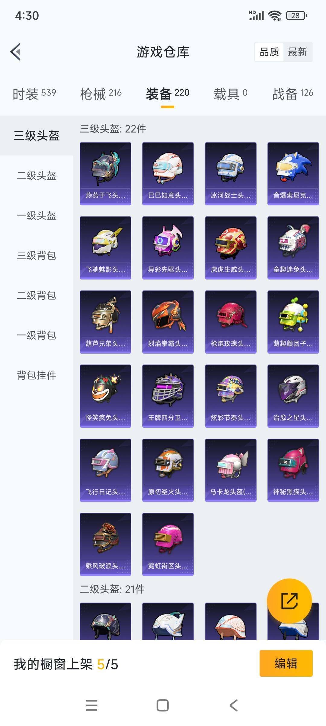 WZ03367012王者荣耀账号详情图22