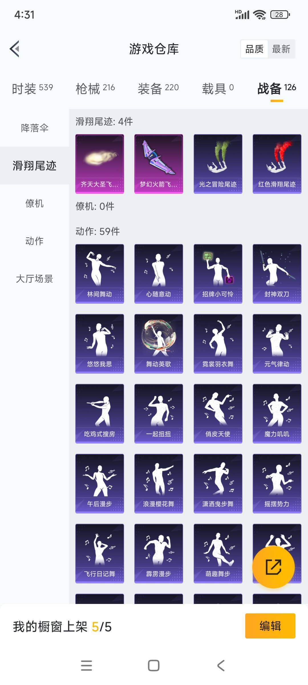 WZ03367012王者荣耀账号详情图26