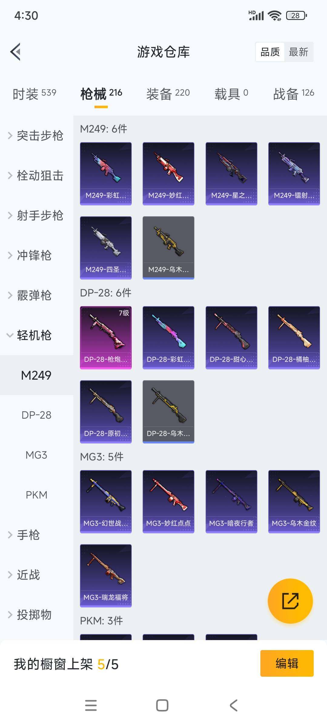 WZ03367012王者荣耀账号详情图27