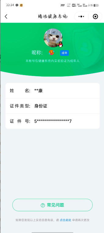 WZ03367497王者荣耀账号详情图6 WZ03367497王者荣耀账号详情图6