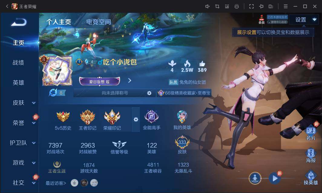 WZ03367497王者荣耀账号详情图7 WZ03367497王者荣耀账号详情图7