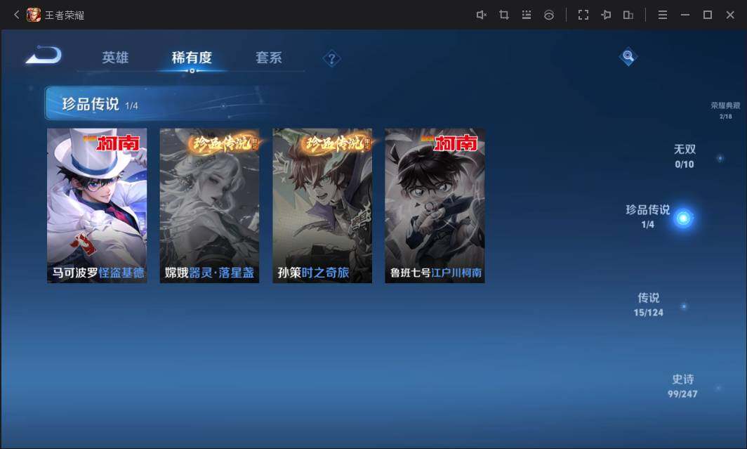 WZ03367497王者荣耀账号详情图10 WZ03367497王者荣耀账号详情图10