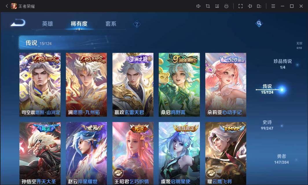 WZ03367497王者荣耀账号详情图11 WZ03367497王者荣耀账号详情图11
