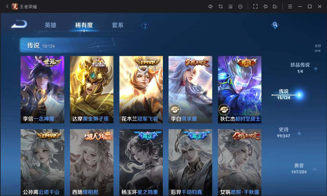 WZ03367497王者荣耀账号详情图12 WZ03367497王者荣耀账号详情图12