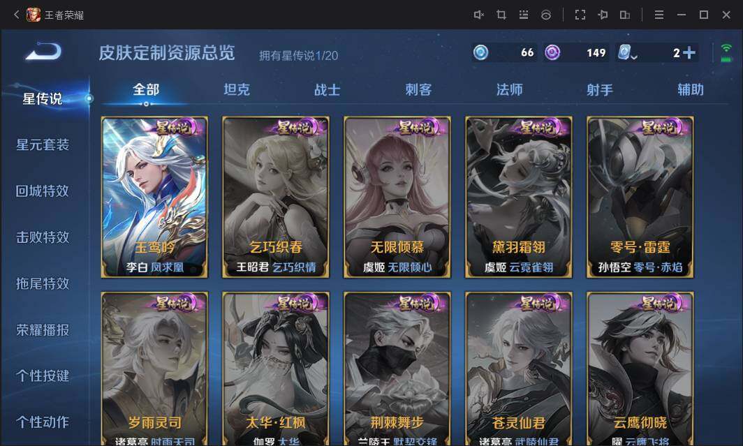 WZ03367497王者荣耀账号详情图16 WZ03367497王者荣耀账号详情图16