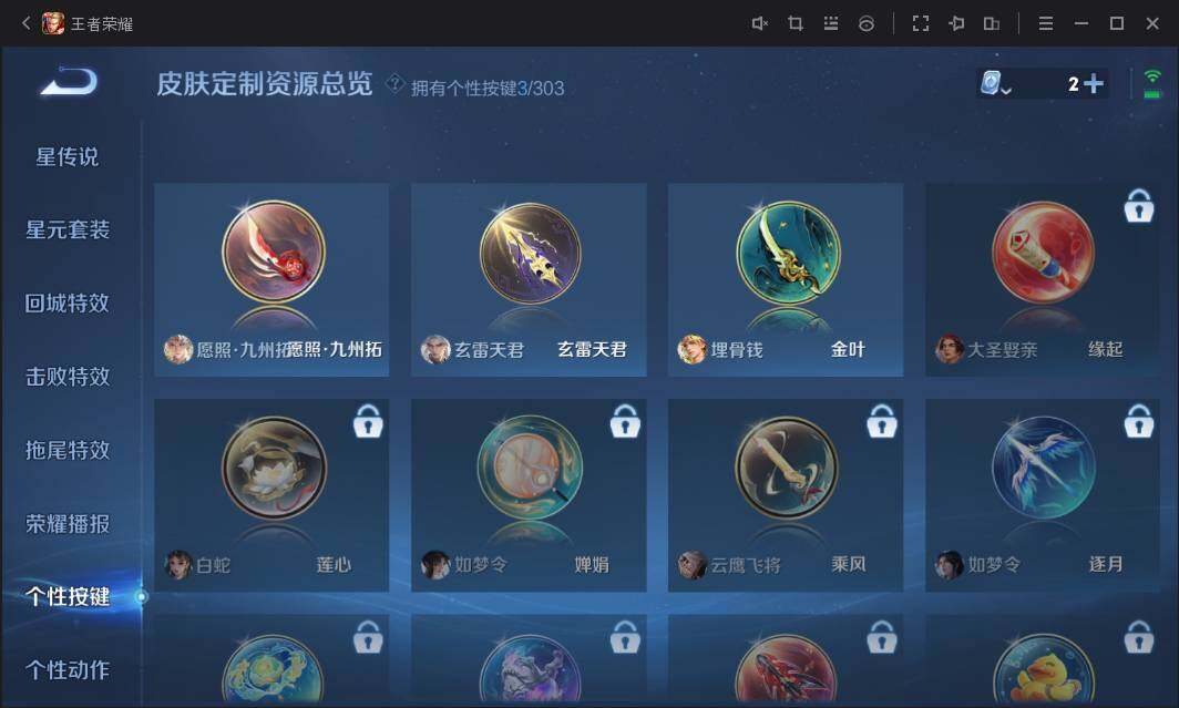 WZ03367497王者荣耀账号详情图17 WZ03367497王者荣耀账号详情图17