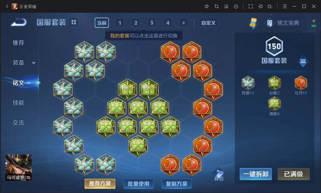 WZ03367497王者荣耀账号详情图19 WZ03367497王者荣耀账号详情图19