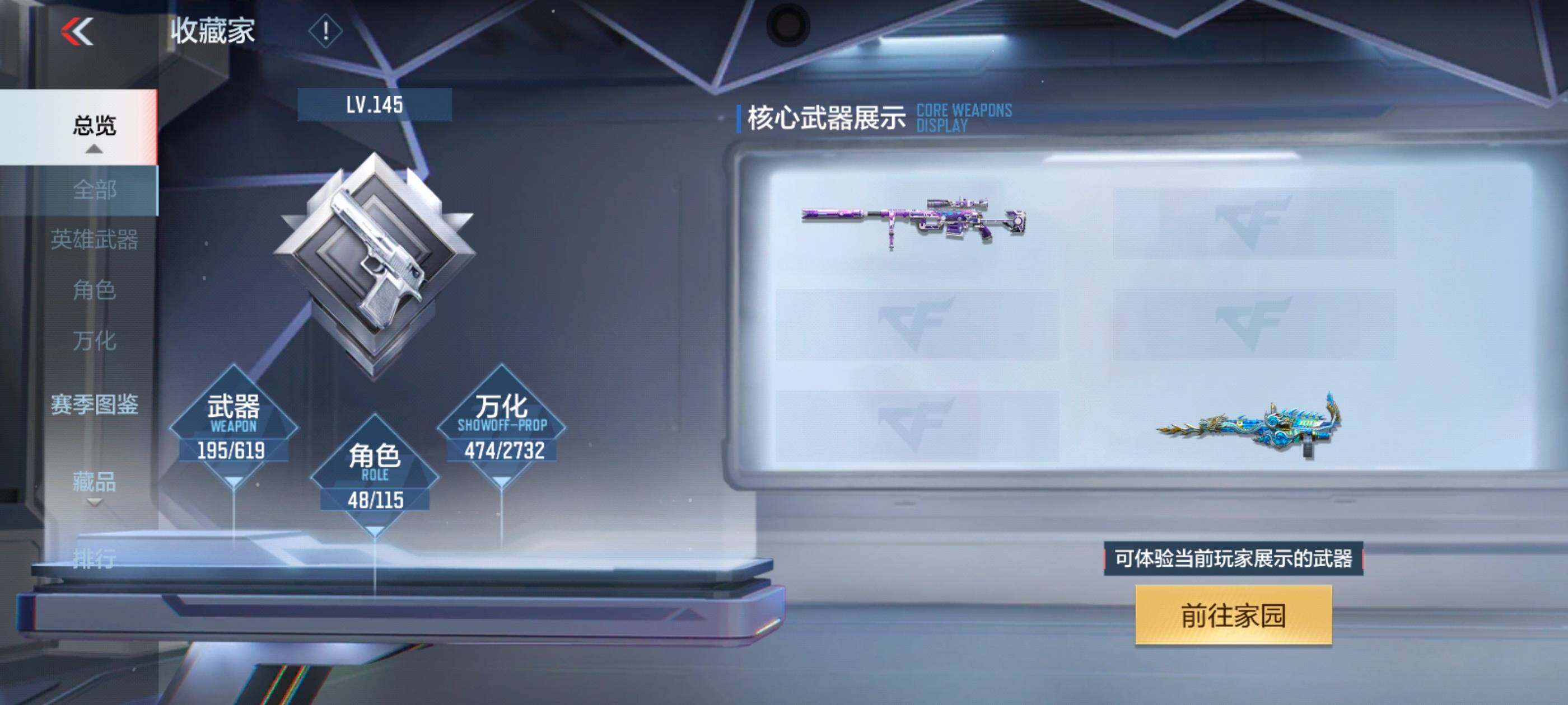 CFMXS314680枪战王者账号详情图6 CFMXS314680枪战王者账号详情图6