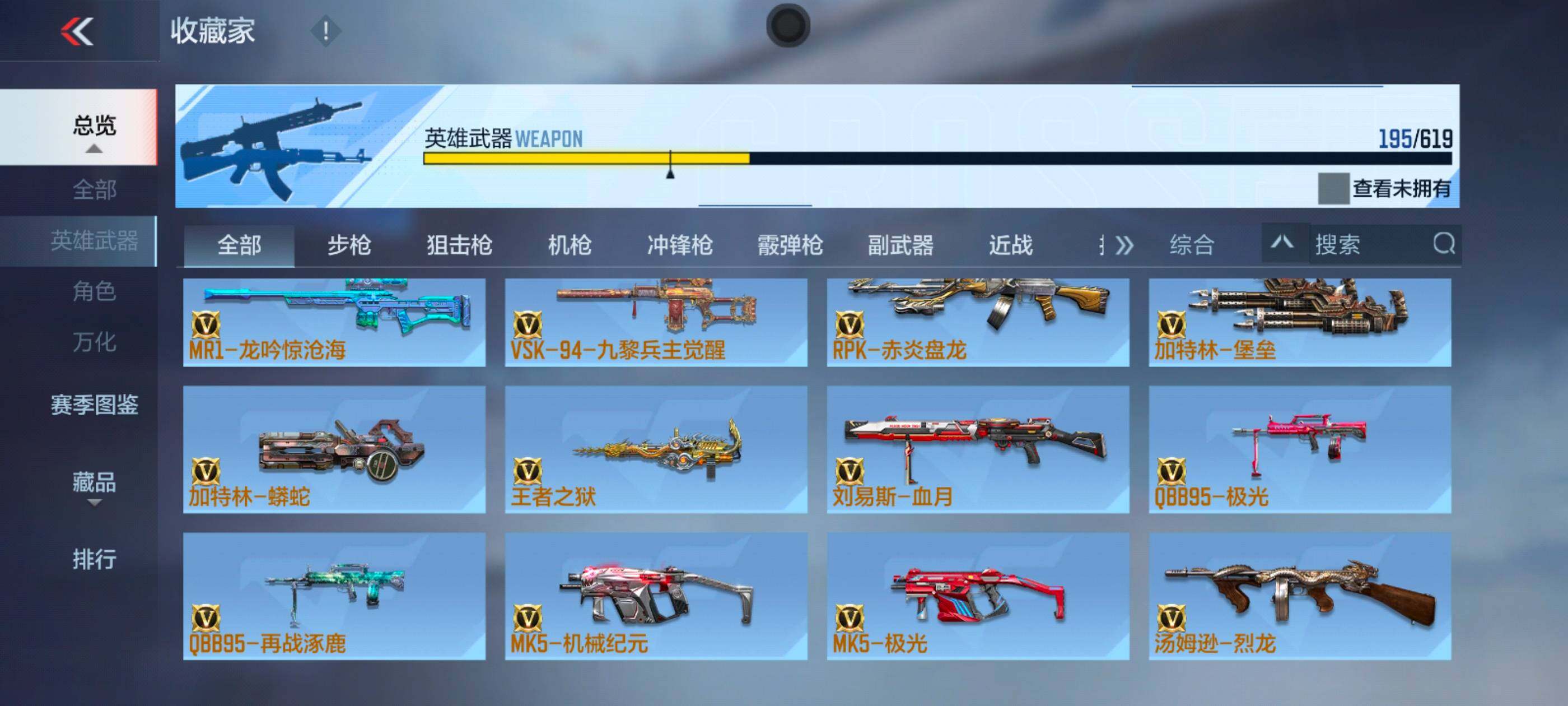 CFMXS314680枪战王者账号详情图13 CFMXS314680枪战王者账号详情图13