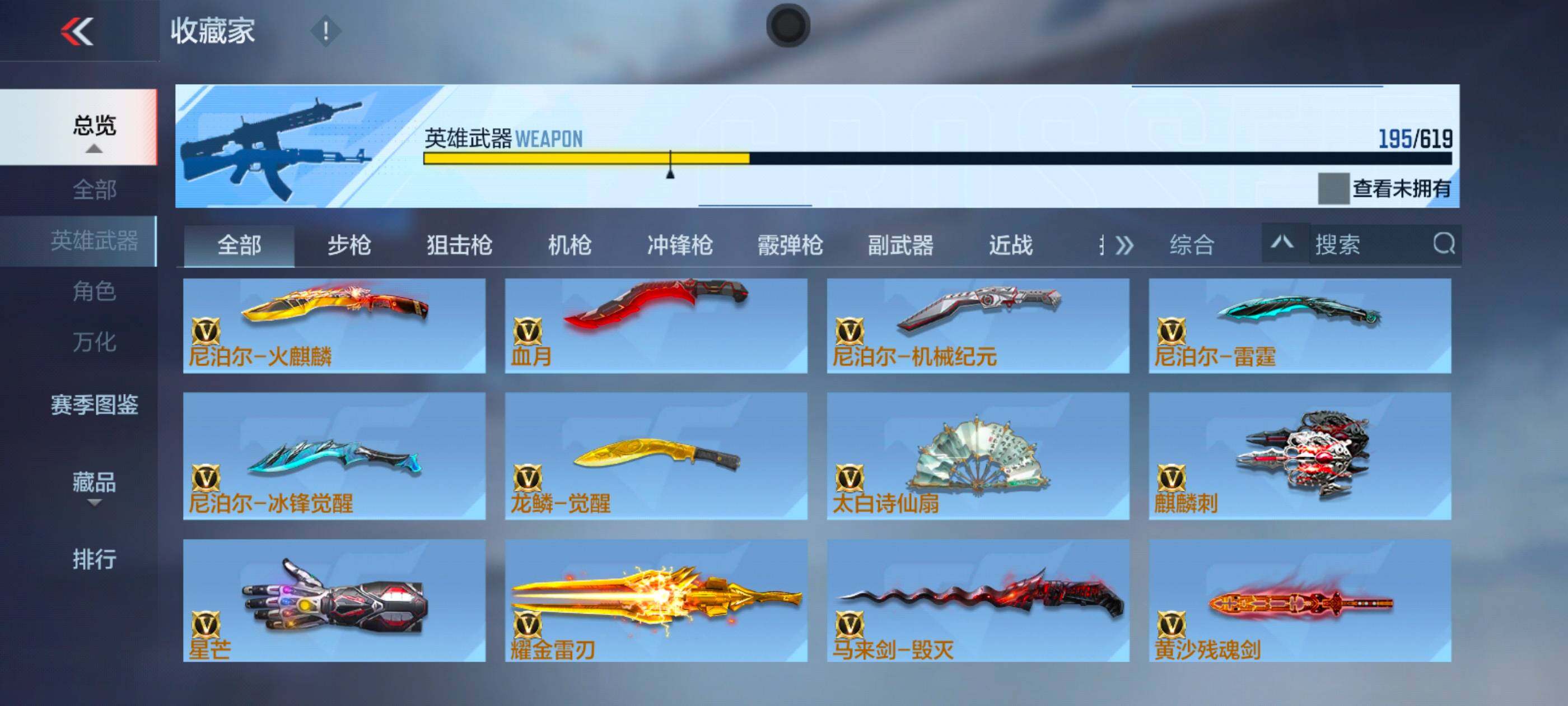 CFMXS314680枪战王者账号详情图19 CFMXS314680枪战王者账号详情图19