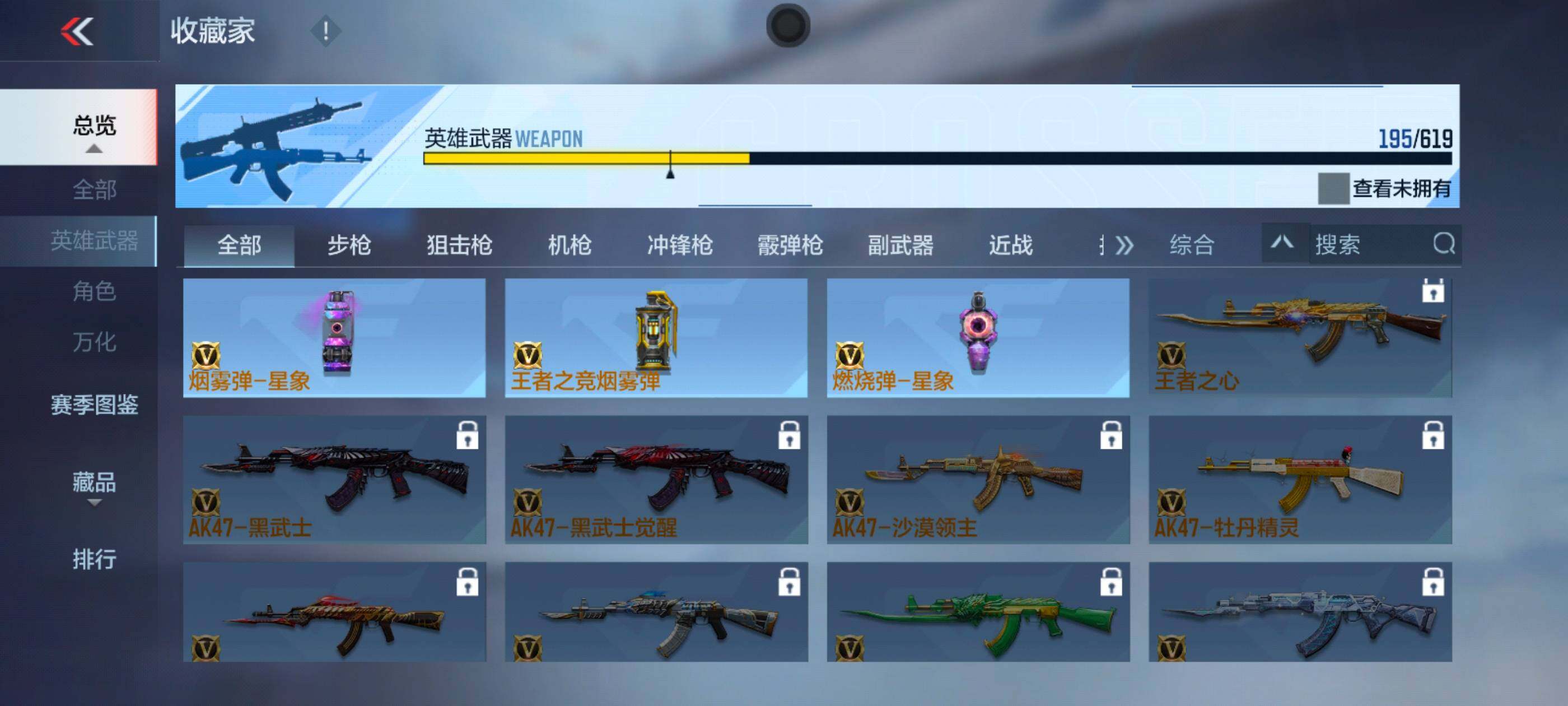 CFMXS314680枪战王者账号详情图23 CFMXS314680枪战王者账号详情图23