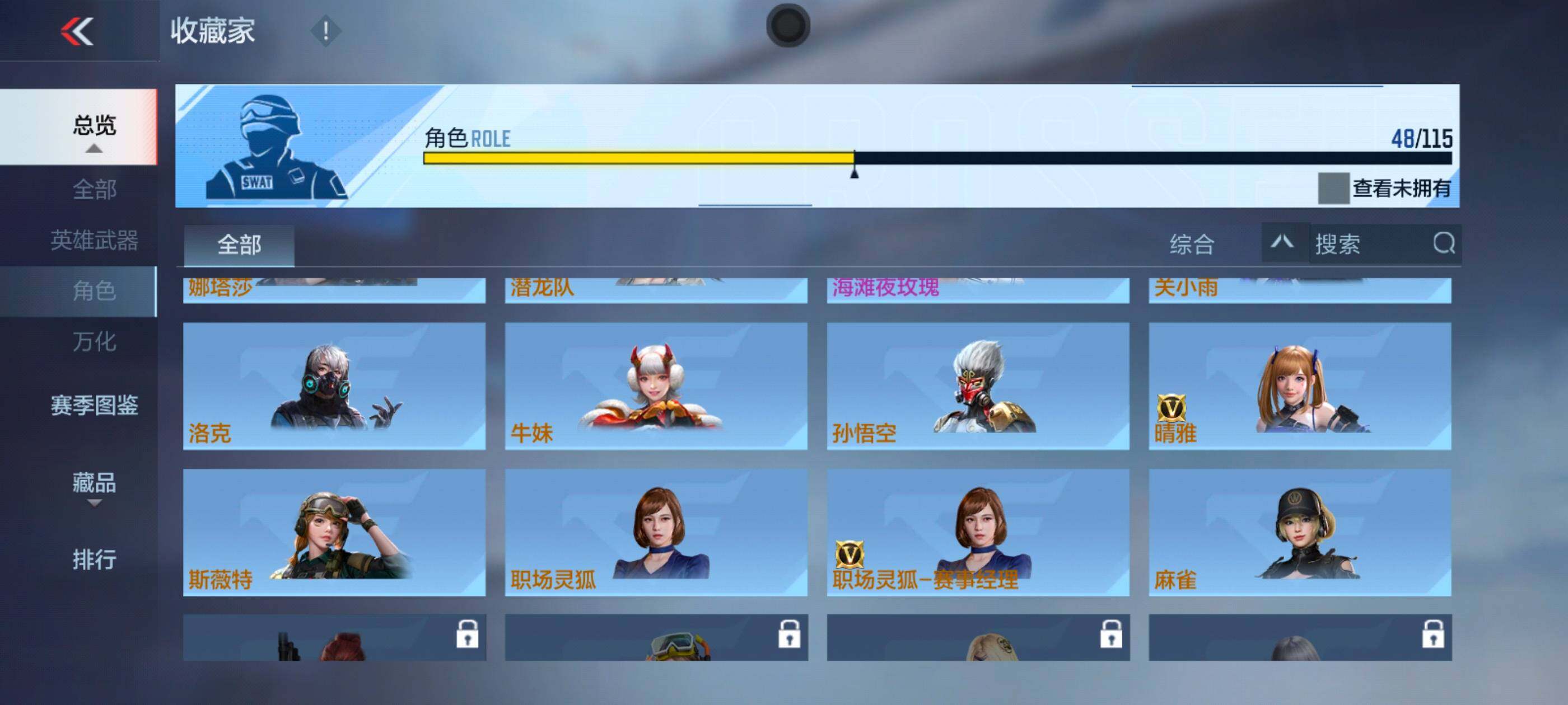 CFMXS314680枪战王者账号详情图25 CFMXS314680枪战王者账号详情图25