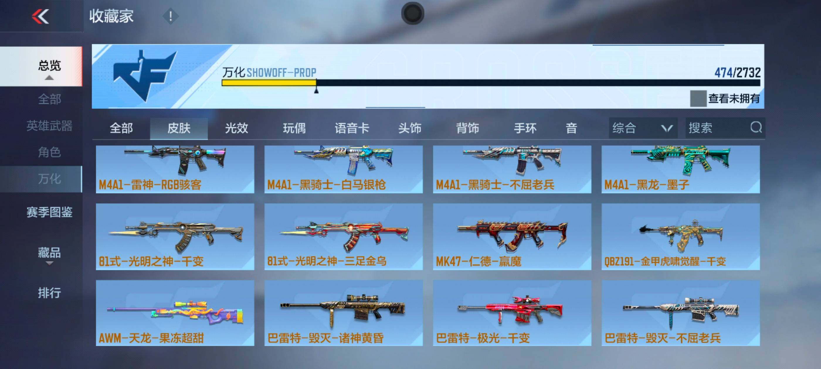 CFMXS314680枪战王者账号详情图28 CFMXS314680枪战王者账号详情图28