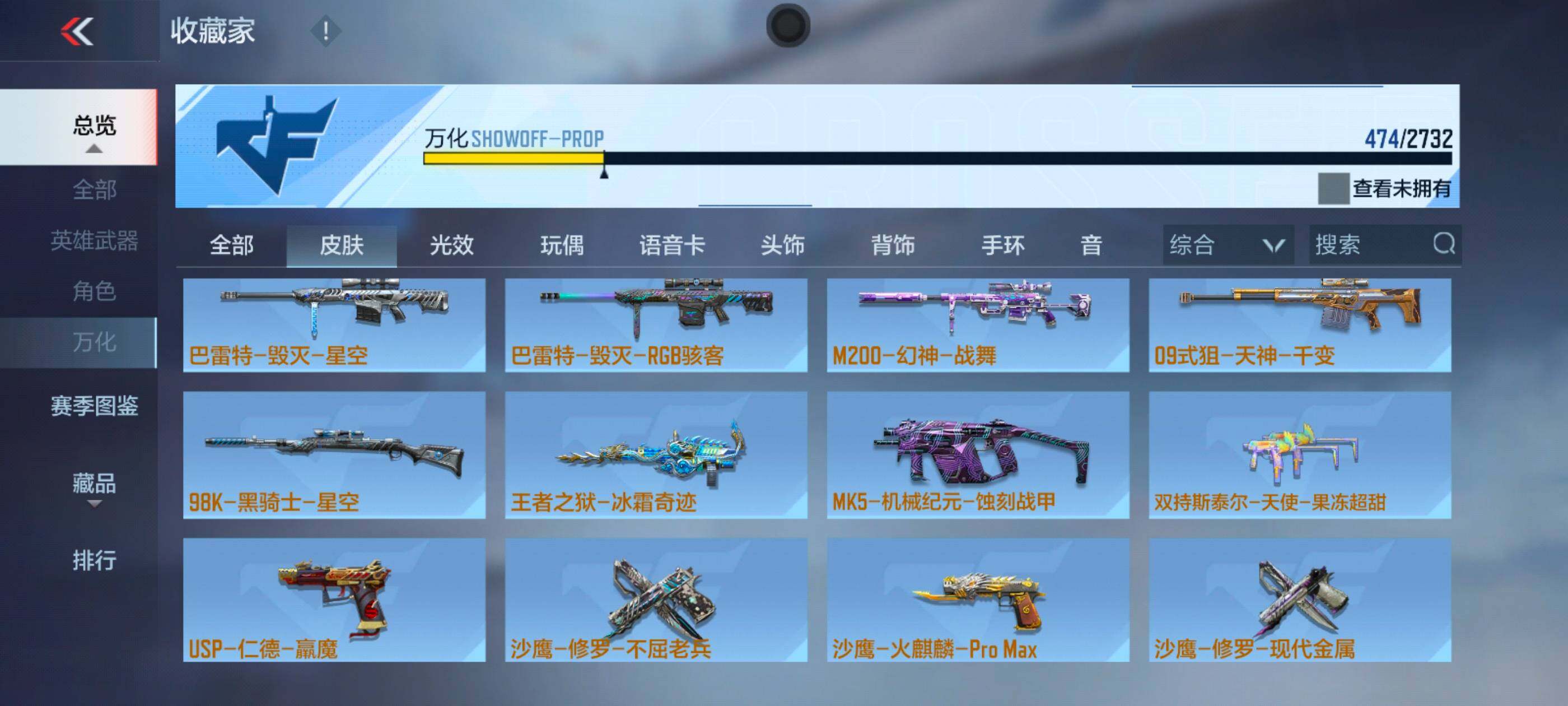 CFMXS314680枪战王者账号详情图29 CFMXS314680枪战王者账号详情图29